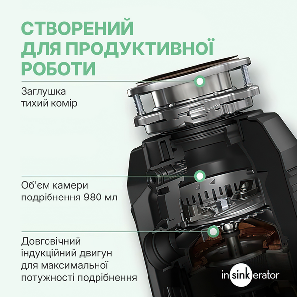 Подрібнювач харчових відходів In-sink-erator Evolution Plus 750 750 фото
