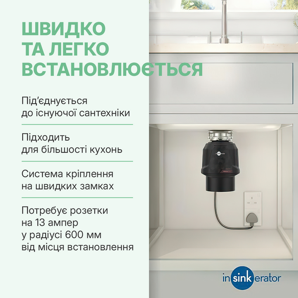 Подрібнювач харчових відходів In-sink-erator Premium 550 550 фото