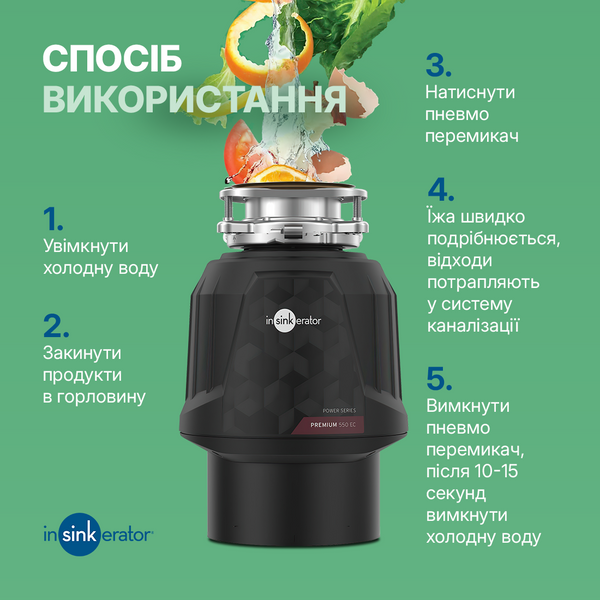 Подрібнювач харчових відходів In-sink-erator Premium 550 550 фото