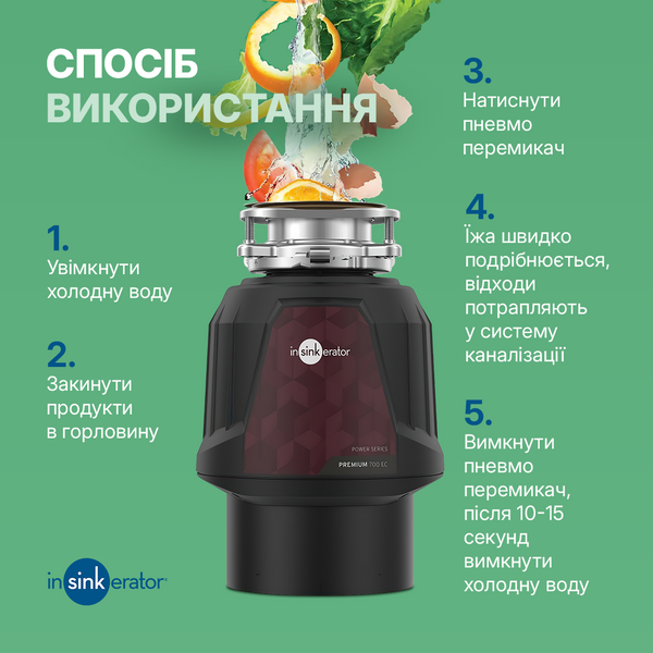 Измельчитель пищевых отходов In-sink-erator Premium 700 700 фото
