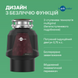 Измельчитель пищевых отходов In-sink-erator Premium 700 700 фото 8