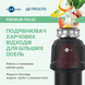 Измельчитель пищевых отходов In-sink-erator Premium 700 700 фото 6