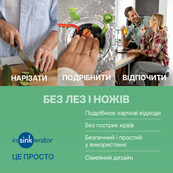Подрібнювач харчових відходів In-sink-erator Evolution Plus 1000 1000 фото