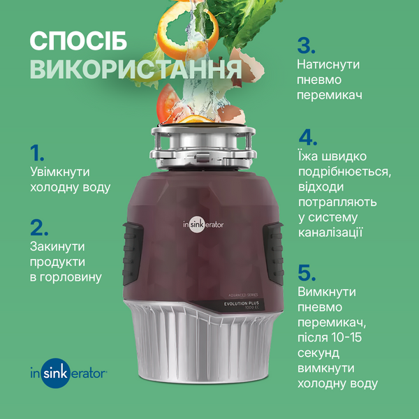 Подрібнювач харчових відходів In-sink-erator Evolution Plus 1000 1000 фото